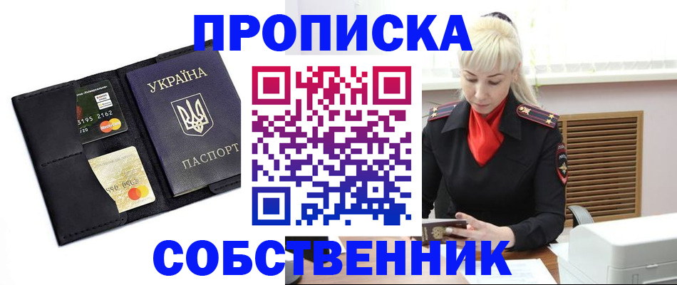 прописка поиск в Димитровграде