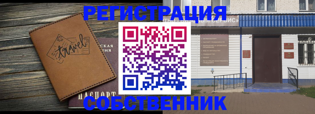 прописка для кредита в Димитровграде